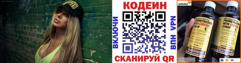 Кодеин напиток Lean (лин)  даркнет Telegram  Махачкала 